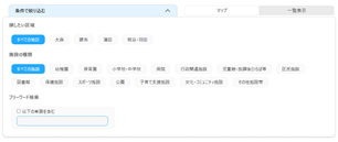 ◆ 施設マップ（施設ナビ）