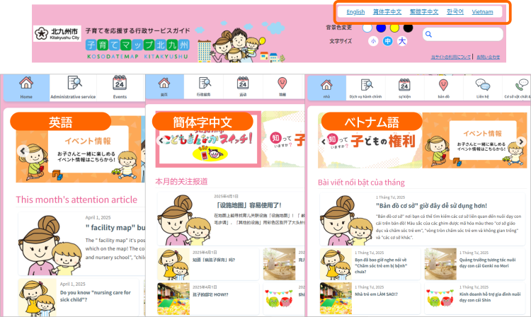 北九州市　●	テキストが外国語に翻訳できるように