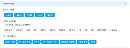 ◆イベント（順次公開）